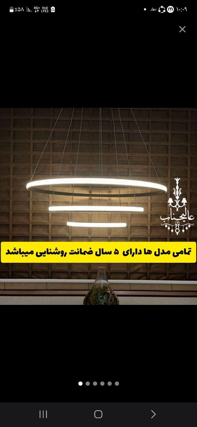 لوستر نارین با گارانتی تولیدی عالجناب|لوستر و چراغ آویز|مشهد, شهرک رازی (شهرک غرب)|دیوار