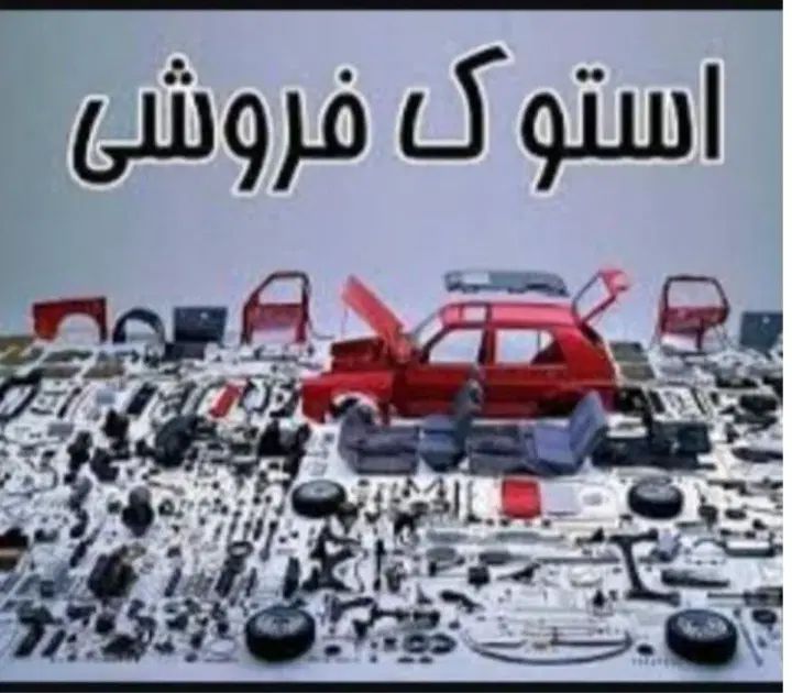 دینام استارت سرسیلندرگیربکس دفر فنرکاپوت چراغ رینک|قطعات یدکی و لوازم جانبی|تبریز, |دیوار