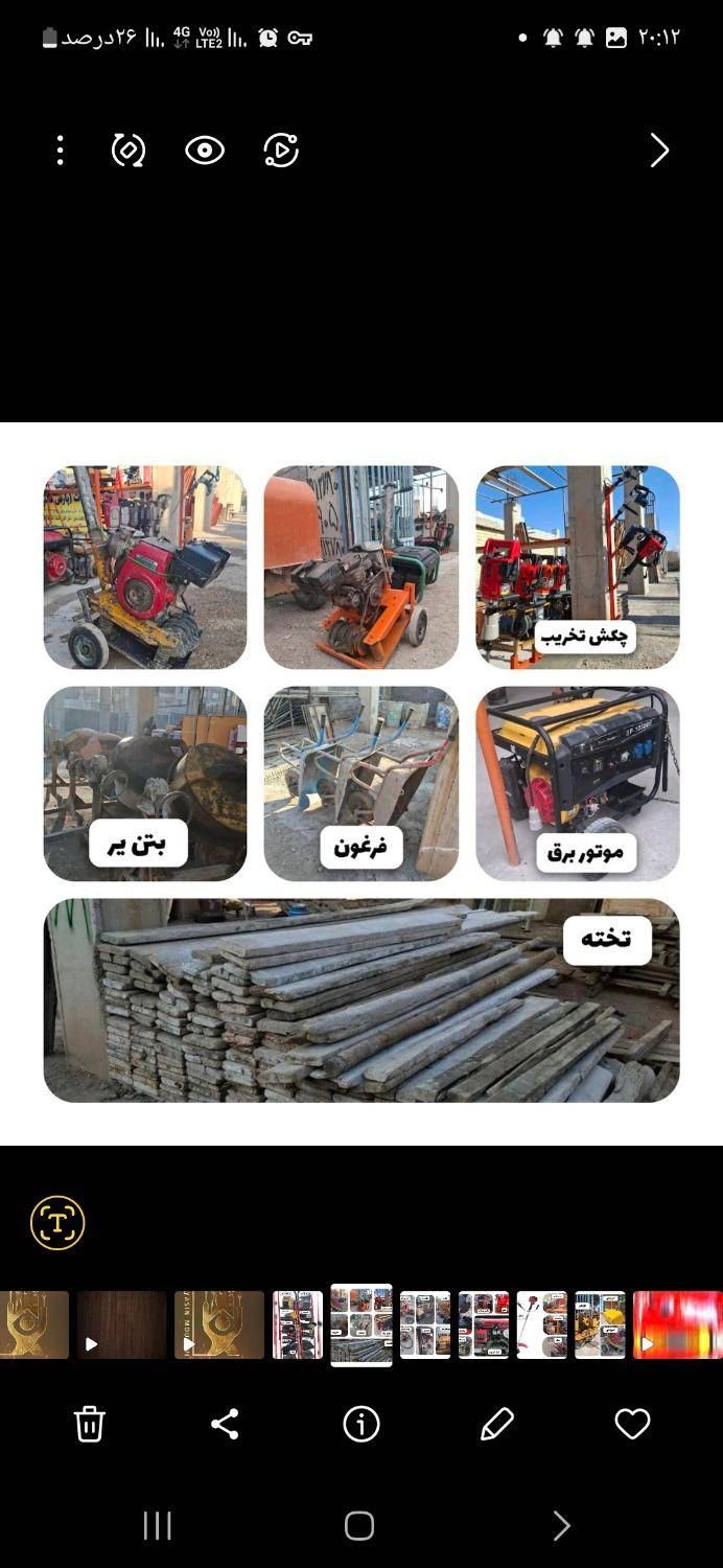 قلتک ،تیلر ،کمپکتور|ماشین‌آلات صنعتی|الوند, |دیوار