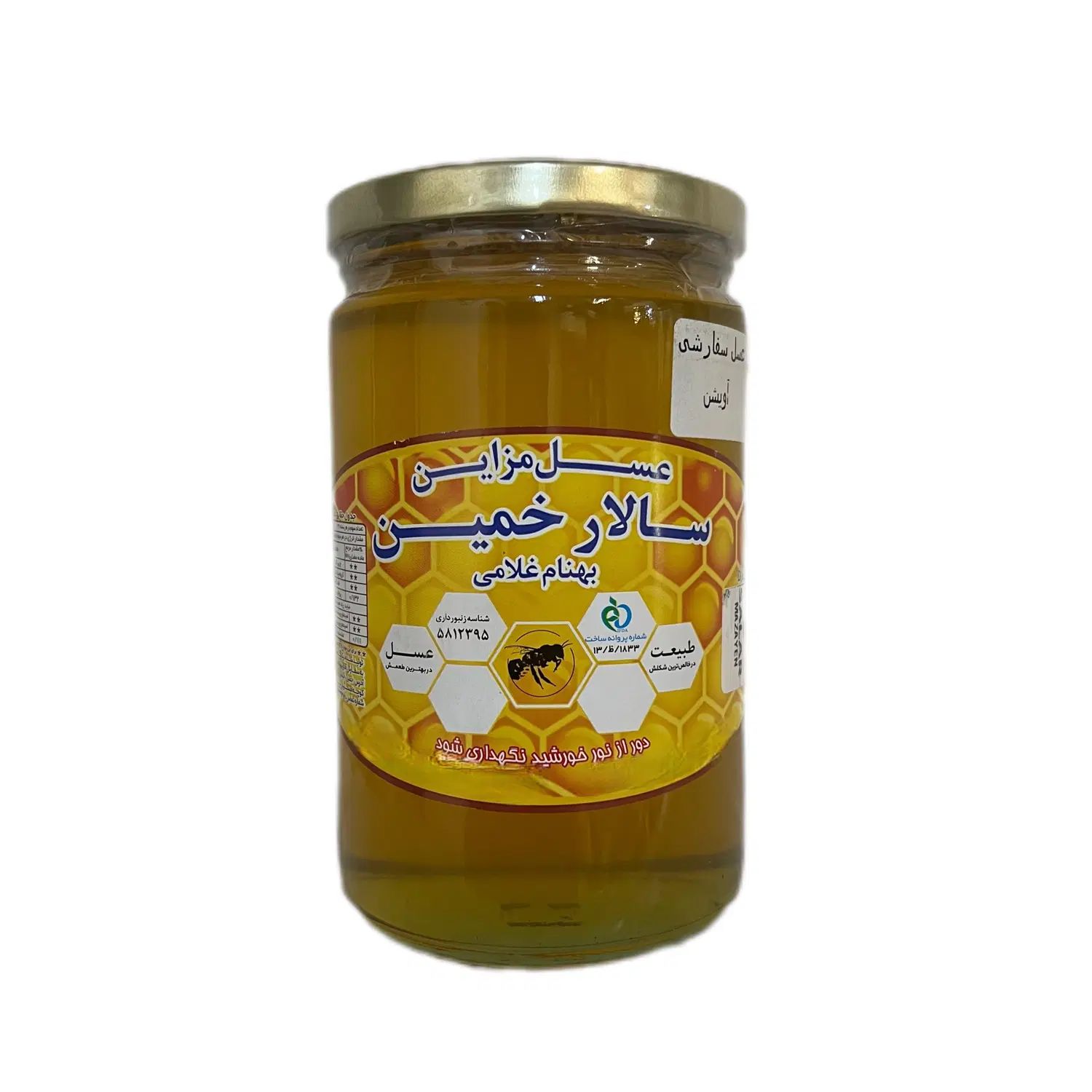 عسل مزاین سالار خمین|خوردنی و آشامیدنی|مشهد, بهارستان|دیوار