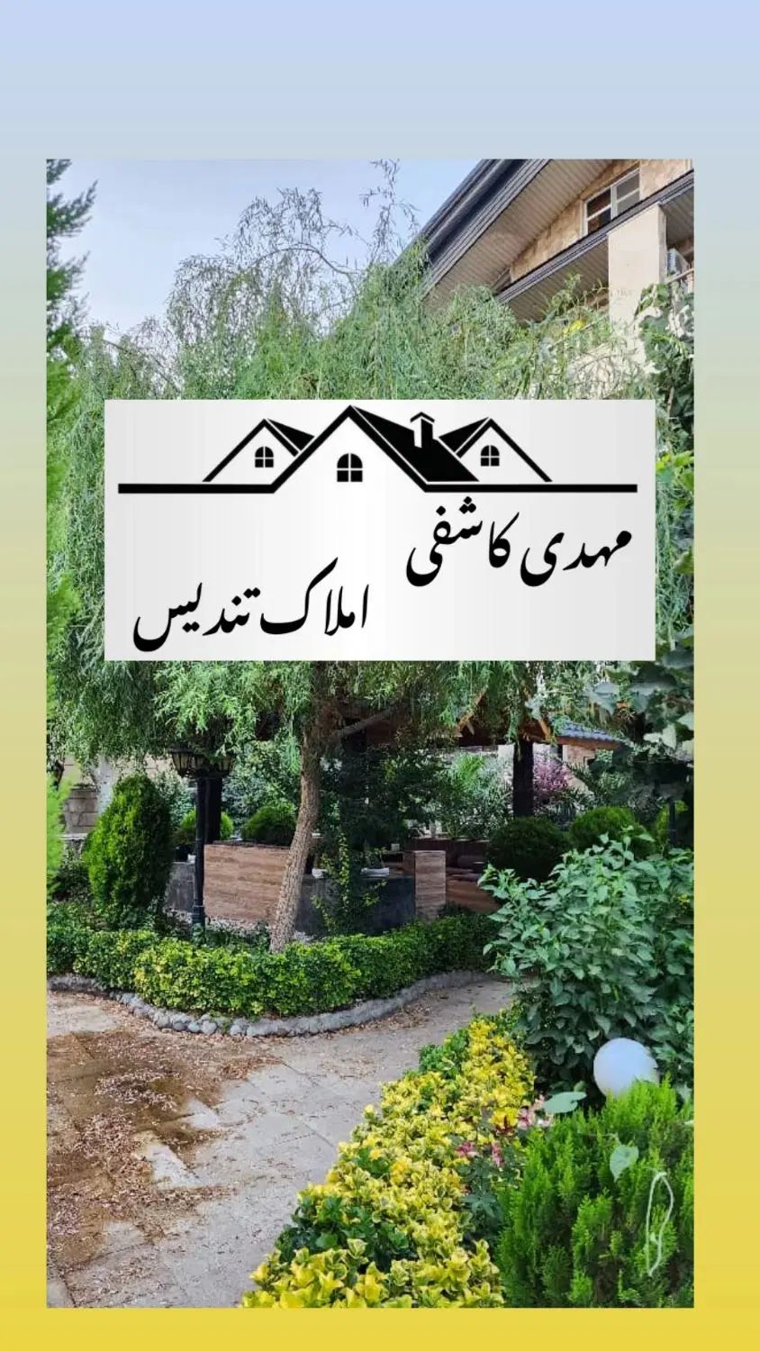 واحد ۱۹۵متری  طبقه دوم  تراس جنگلی|اجارهٔ آپارتمان|کرج, فاز ۱ مهرشهر|دیوار