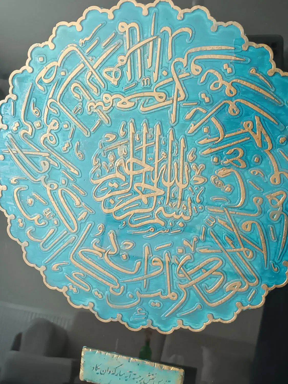 تابلو وان یکاد|تابلو، نقاشی، عکس|مشهد, بهارستان|دیوار