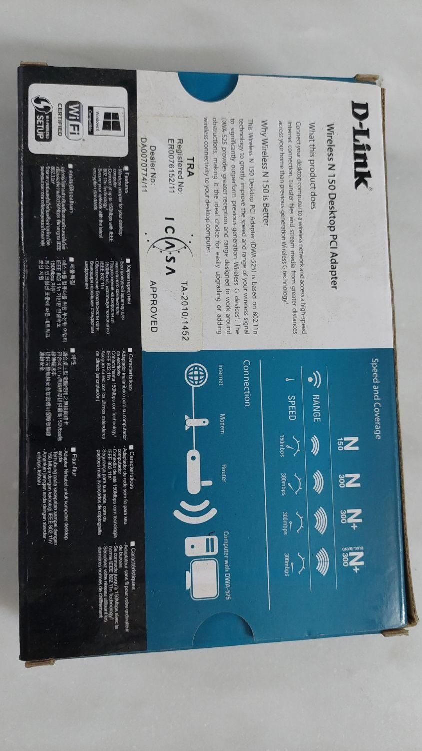 کارت شبکه بیسیم D - Link DWA - 525|قطعات و لوازم جانبی رایانه|بابل, |دیوار