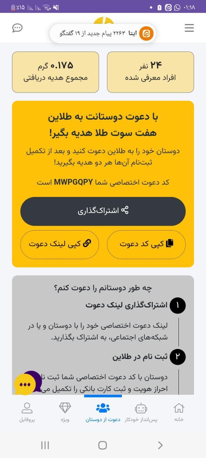 نصب برنامه|کارت هدیه و تخفیف|اراک, |دیوار
