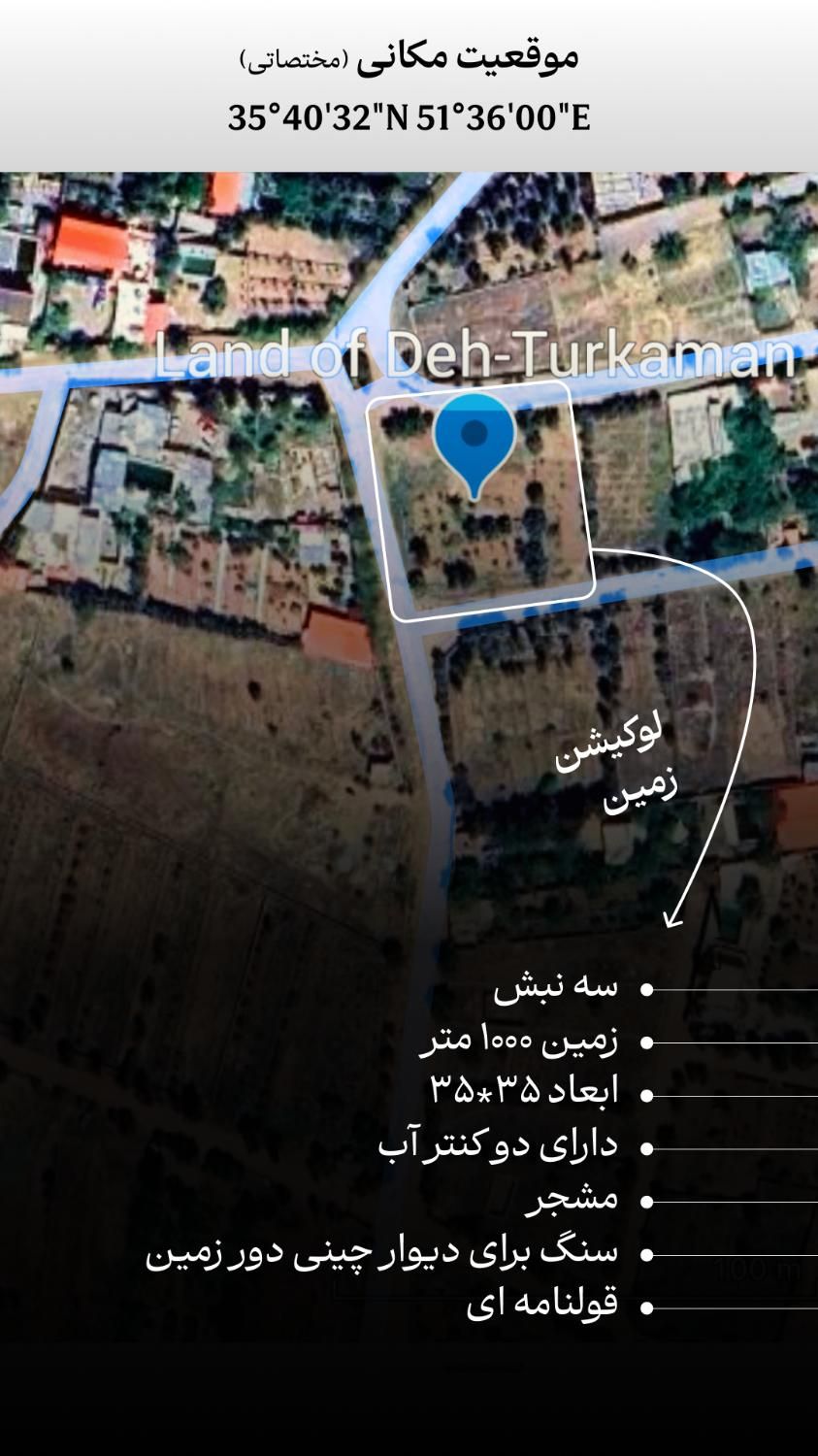۱۰۰۰ متر زمین سه بر در ۷ کیلومتری تهران ترکمنده|فروش زمین و ملک کلنگی|تهران, سرخه حصار|دیوار