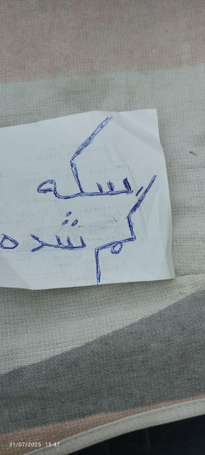 گمشده /سکه/|اشیا|مشهد, بالا خیابان|دیوار