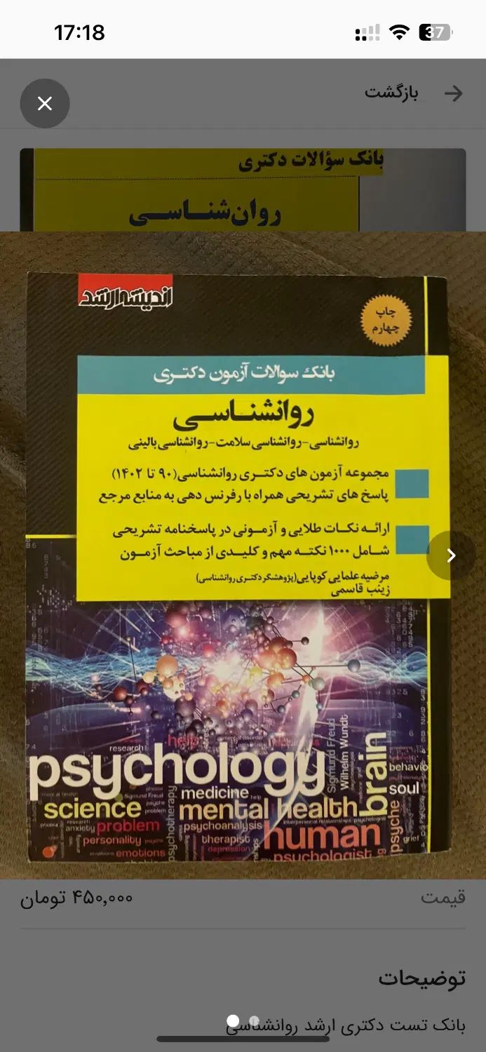 تست ارشدو‌دکتری‌،پکیج دکتری و ارشد فاطمه صفرزاده|کتاب و مجله آموزشی|تهران, گیشا|دیوار