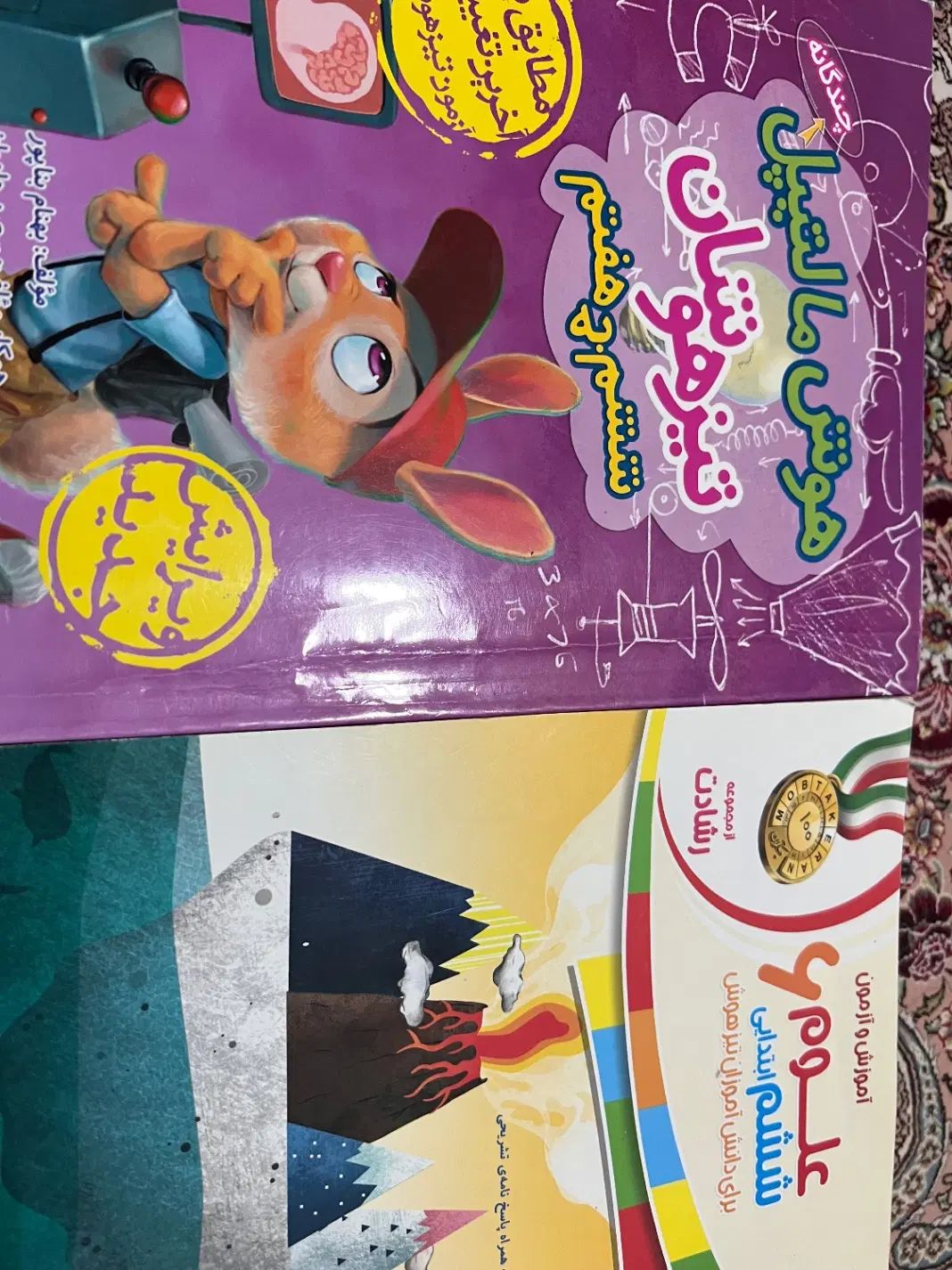 کتاب کمک درسی پایه هفتم تا نهم|کتاب و مجله آموزشی|اصفهان, باغ زیار|دیوار