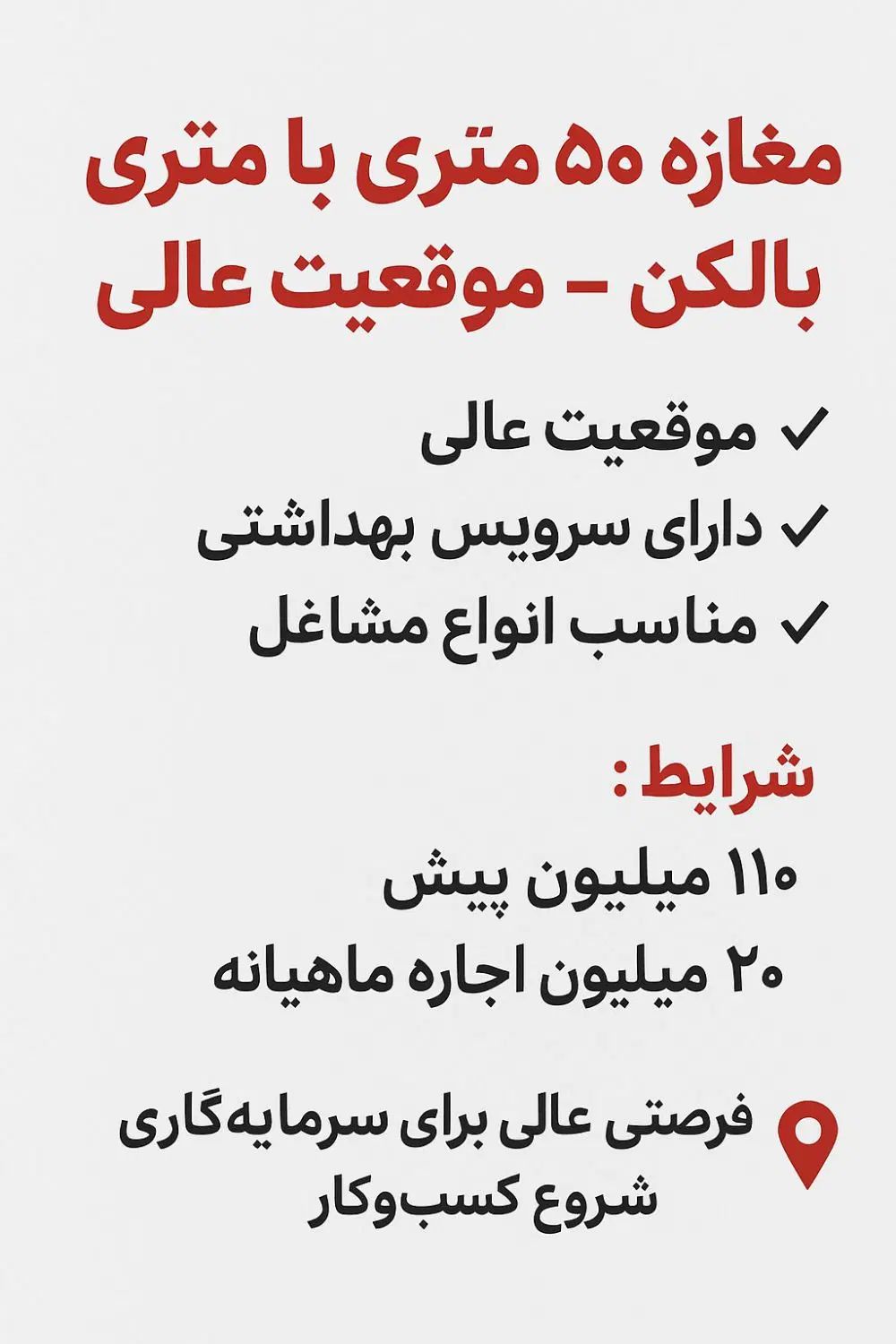 اجاره مغازه خوش نقشه  با بالکن وسرویس بهداشتی|اجارهٔ مغازه و غرفه|گرمدره, |دیوار