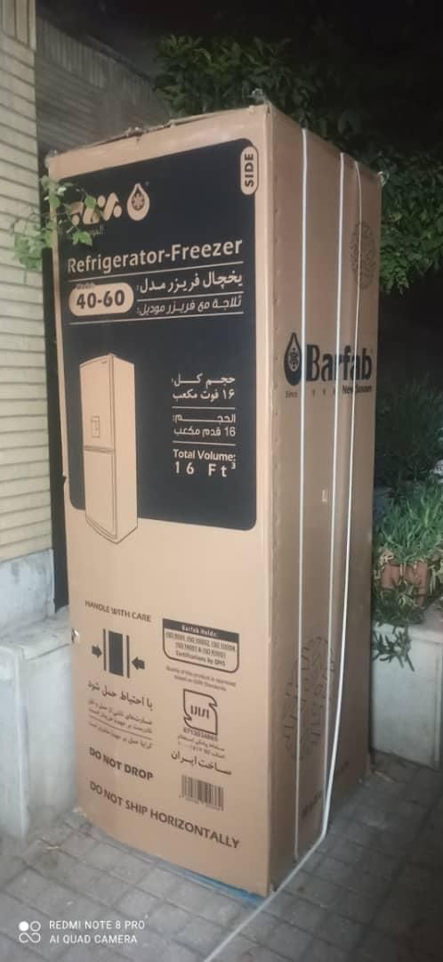 یخچال پر طرفدار برفاب مدل 6040|یخچال و فریزر|اصفهان, خلجا|دیوار