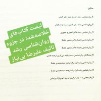 جزوات کنکور روانشناسی|کتاب و مجله آموزشی|تهران, دانشگاه تهران|دیوار