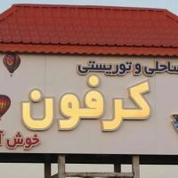 فروش-زمین-هزارمتری-مخصوص-خونه-باغ-در-بابلسر