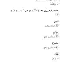 ماشین ظرفشویی مدیا|ماشین ظرفشویی|تهران, نواب|دیوار