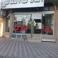 فروش-زمین-شیخ-بهایی