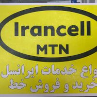09231800878|سیم‌کارت|تهران, افسریه|دیوار