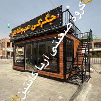 کانکس فروشگاهی روف گادن ۲۴ متری|مصالح و تجهیزات ساختمان|تهران, شهرک طالقانی|دیوار