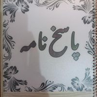 کتاب کمپلکس نهم و ریاضی آبی نهم و 1+31 استان نهم|کتاب و مجله آموزشی|تهران, بهارستان|دیوار