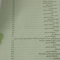 کتاب آمادگی برای تیزهوشان و نمونه دولتی|کتاب و مجله آموزشی|تهران, افسریه|دیوار