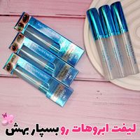 ژل لیفت ابرو صابون ابرو گابرینی|آرایشی، بهداشتی، درمانی|تهران, جنت‌آباد جنوبی|دیوار