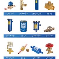 تامین کننده قطعات و کمپرسورهای تهویه مطبوع وچیلر|کولر گازی و فن‌کوئل|تهران, بهارستان|دیوار