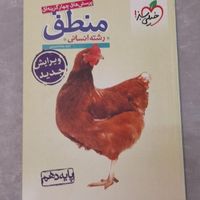 کتاب کنکور رشته انسانی|کتاب و مجله آموزشی|تهران, فلاح|دیوار