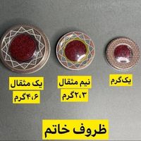 زعفران فوق صادراتی|خوردنی و آشامیدنی|تهران, زرگنده|دیوار