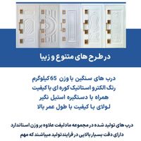 درب لولایی آسانسور «ماد»|مصالح و تجهیزات ساختمان|تهران, زرکش|دیوار