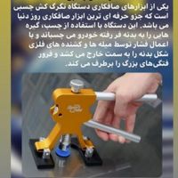 صافکاری تخصصیpdr و mtc|خدمات موتور و ماشین|تهران, خزانه|دیوار