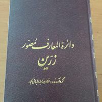 تعدادی کتاب در زمینه های مختلف عرفان ،فلسفه ،هنر|کتاب و مجله|تهران, سعادت‌آباد|دیوار