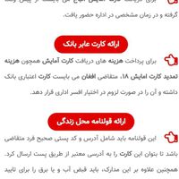 کارت اتباع افغان|خدمات مالی، حسابداری، بیمه|تهران, بهارستان|دیوار