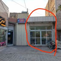 فروش-مغازه-تجاری-سند-دار