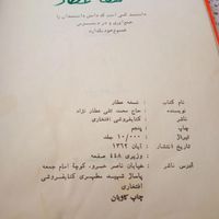 کتاب نسخه عطار قدیمی|کتاب و مجله آموزشی|تهران, نیرو هوایی|دیوار