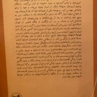 کتاب قدیمی دوجلدی خواجه تاجدار ژان گوره امیرکبیر|کتاب و مجله|تهران, اکباتان|دیوار