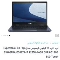 expertbook B3|رایانه همراه|تهران, پیروزی|دیوار