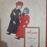 ۹ جلد رمان و داستان|کتاب و مجله ادبی|تهران, جنت‌آباد جنوبی|دیوار