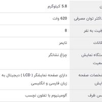 پلوپز پارس خزر ۸نفره|اجاق گاز و لوازم برقی پخت‌وپز|تهران, ولنجک|دیوار