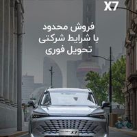 شرایط اقساط / تیارا پرایم / بیجینگ X7|خودرو سواری و وانت|تهران, فرحزاد|دیوار