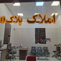 فروش-اپارتمان-شهرک-مدنی-بلورسلامت