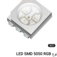 RGB 5050 SMD LED|لامپ و چراغ|شیراز, شهرک جماران|دیوار