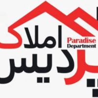 منزل-ویلایی-200متری-با-مجوز-ساخت-سفیر-شمالی