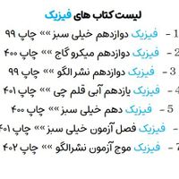 کنکور تجربی  کتاب های کنکوری و امتحانات نهایی|لوازم التحریر|تهران, شهرک کیانشهر|دیوار