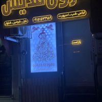 اجاره-مغازه-در-فرامرز-عباسی