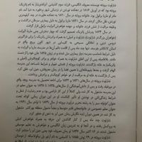 رمان جین ایر (شاهکار شارلوت برونته)|کتاب و مجله ادبی|تهران, نارمک|دیوار