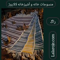 راگ / پادری زیلو لالاروژ|پادری|تهران, ظفر|دیوار