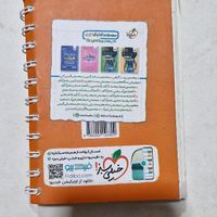 کتاب حفظیات شیمی خیلی سبز|کتاب و مجله آموزشی|تهران, خانی‌آباد نو|دیوار