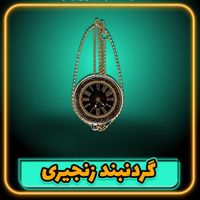 پیکسل / گردنبند و دستبند طرح کد ۲۰۲۰|زیورآلات و اکسسوری|تهران, دربند|دیوار