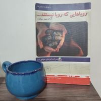 کتاب موفقیت راز هستی|حراج|تهران, نارمک|دیوار