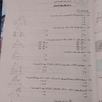 کتاب تست هندسه نشر الگو 1402 سفید|کتاب و مجله آموزشی|تهران, شهرک ولیعصر|دیوار