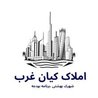 فروش-سه-خوابه-مجتمع-البرز