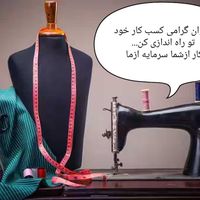 فرصت عالی برای بانوان کارآفرین و مبتکر|استخدام اداری و مدیریت|مراغه, |دیوار